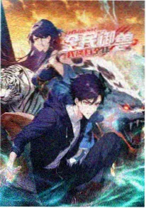 星轨少年海报